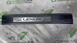 Накладка на порог задняя правая Lexus RX (II) 2003-2009